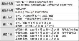 2012���ʮ���챱�����ʳ�չչ����Ϣ