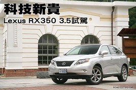 ƼF ԇ{׿_˹RX350yԇƪ