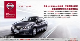 �����ղ�NISSAN������ ���������ѿ�