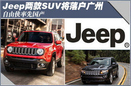 Jeep����SUV���仧���� ���������ȹ���
