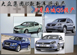 ����10���³������� 11�°µ�Q5Ͷ��