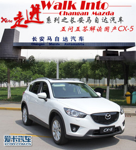 �߽��������Դ� �������������CX-5