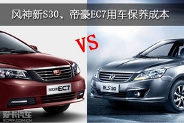 ���������S30/�ۺ�EC7�����ɱ��Ա�