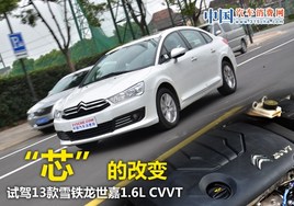 ��о���ĸı� �Լ�13��ѩ��������1.6L