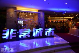 Ӯ�ǳ��� ������� �ǳ�����1314ӭ������Բ����Ļ