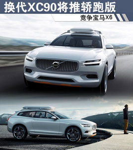 �ֶ��ֻ���XC90���ƽ��ܰ� ��������X6