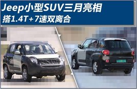JeepС��SUV�������� ��1.4T+7��˫���