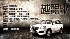 ƷζԽҰԽ�ഺ����Դ��ӥ����SUV