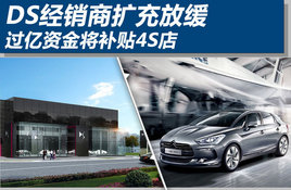 DS����������Ż� �����ʽ𽫲���4S��