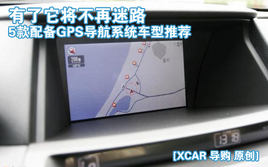 ��������������· 5���䱸GPS��������