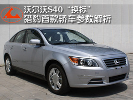 �ֶ���S40�����ꡱ �Ա��׿�γ���������