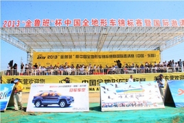 2013ȫ���γ�����������������ATV����