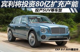 ������Ͷ��80��������� Ͷ��SUV�ȳ���
