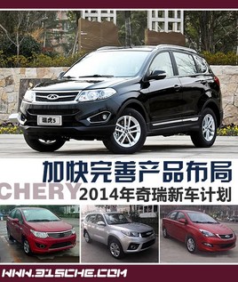 �ӿ����Ʋ�Ʒ���� 2014�������³��ƻ�