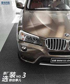 ��Դ�����ϰ� ԭ��ѡװ�ǵ���֮����X3