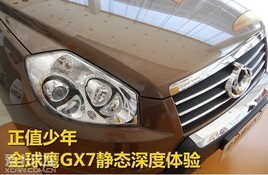 ��ֵ���꼾 ��̬���⼪��ȫ��ӥGX7