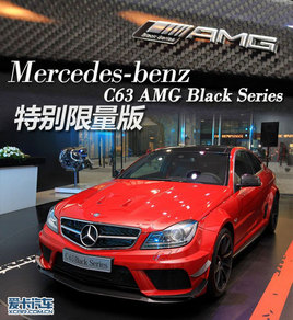 ������25̨ C63 AMG Black Seriesʵ��