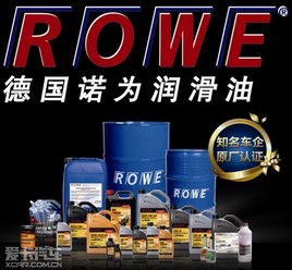 ROWE����ר�ҽ�����κǻ�����turbo