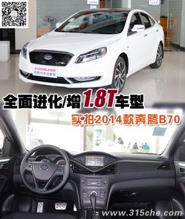 ȫ�����/��1.8T����ʵ��2014���B70