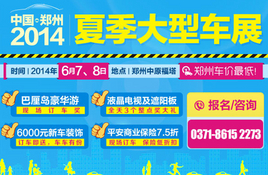 2014��6��7~8����COROLLAԾ��֣�ݳ�չ
