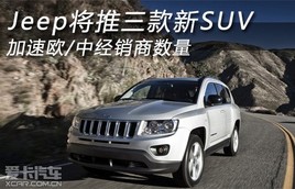 Jeep����������SUV ����ŷ�о���������