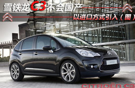 ѩ����C3������� �Խ��ڷ�ʽ���루ͼ��