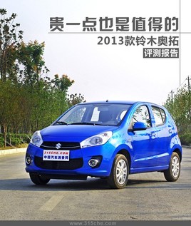 ��һ��Ҳ��ֵ�õ� 2013��������ⱨ��