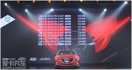���ҵ�������顱Mazda3 Axela�������
