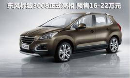 ��չǰϦ���ж������3008��ʽ�������