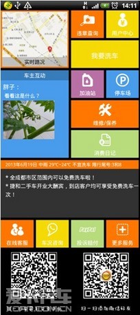 �г���ר�õ��ֻ���������������;��