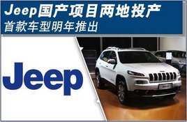 Jeep������Ŀ����Ͷ���׿�������Ƴ�