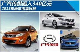 ����������340��Ԫ 2015���³��ܼ�Ͷ��
