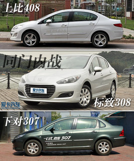 ͬ����ս �������308�¶�307�ϱ�408