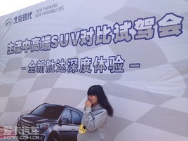 ȫ��ʤ�������и߶�SUV�Ա��Լݻ�