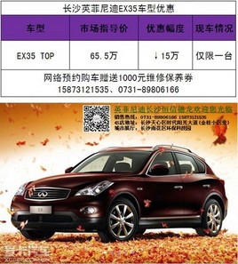 Ӣ�����EX35���С��Żݳ齱���һ�15��