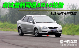 �������� ��������˾̩ͨȻ��AR10��̥