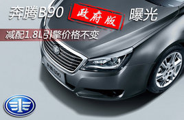 ����B90�������ع� ��1.8����۸񲻱�