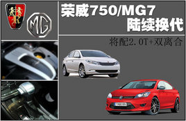 ����750/MG7½������ ����2.0T+˫���