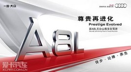 ̨��������¡�°µ�A8L˽������̨ɽ