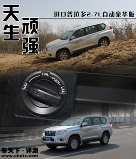 ������ǿ �Լݽ���������2.7L�Զ�������