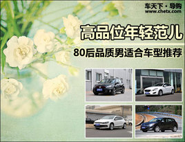 ��Ʒλ���᷶�� 80��Ʒ�����ʺϳ����Ƽ�