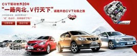 �����ղ�CVT�Լ���ս��һ·��
