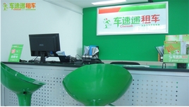 ���ٵ��⳵���޵곤������������˭