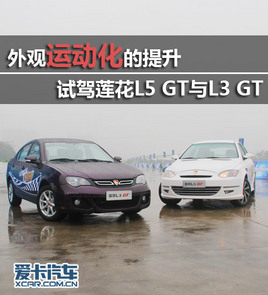����˶��������� �Լ�����L5GT��L3GT