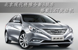 �����ִ�����ȫ��B���� ����1.6T������
