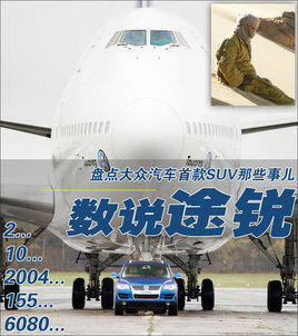 ��˵;�� �̵���������׿�SUV��Щ�¶�