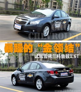 ���ꡰ����ᡱ �Լ�ѩ������³��1.6T