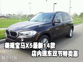 ���汦��X5����14������ֳ�˫��������
