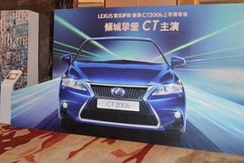 2014���׿���˹CT200h ����26.9��Ԫ��