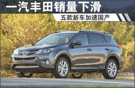 һ�����������»� RAV4��5�³����ٹ���